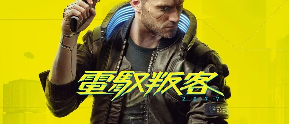 Cyberpunk 2 image